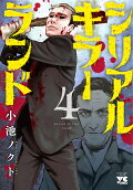Vol. 4