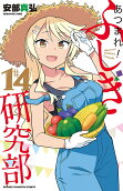 Vol. 14
