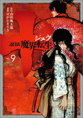 第9卷