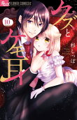 Vol. 10