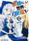 第12卷