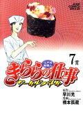 Vol. 7