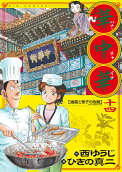 第14卷