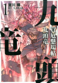 Kuzuryuu