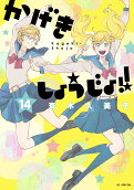 Vol. 14
