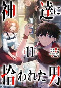 第11卷