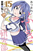Vol. 15