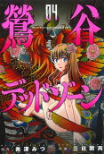 第4卷