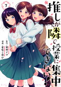 Vol. 7
