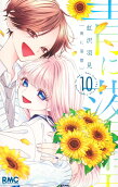 Vol. 10