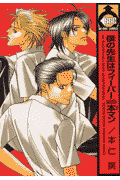 Boku no Sensei wa Fever with Motoman