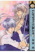 I Can't Stop Loving You!