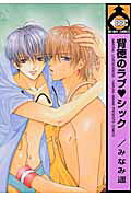 Haitoku no Love Sick