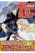 9th sleep