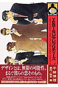 Yebisu Celebrities