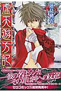 Kyouten Yuuhouki