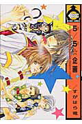 5/5・企画