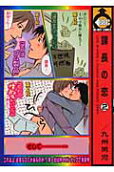 Vol. 2