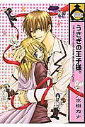 The Prince Of Usagi