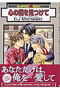 Kokoro no Kagi wo Mitsukete
