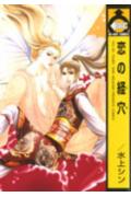 Koi no Tsubo