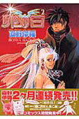 Vol. 2