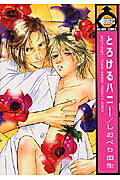 Torokeru Honey
