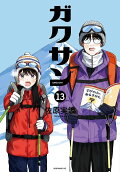 13권