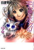 Vol. 2