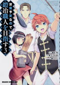Vol. 3