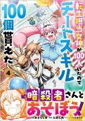 Vol. 4