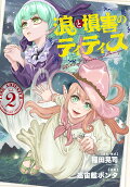 Vol. 2
