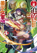 Vol. 4