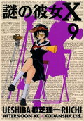 Vol. 9