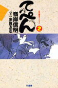 2권