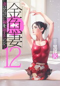 Vol. 12