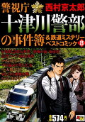 Vol. 8