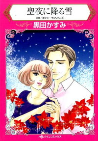 A Daughter for Christmas
