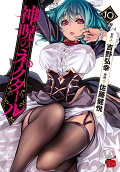 第10卷