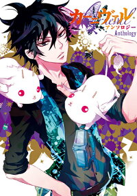 Karneval Anthology