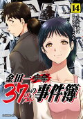 Vol. 14