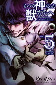 Vol. 5