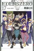 Vol. 17