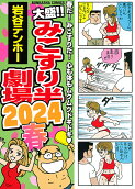 2024권