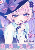 8권