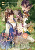 Vol. 7