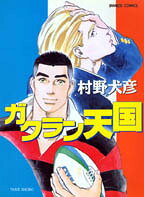 Gakuran Tengoku