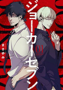 ジョーカーセブン = JOKER7