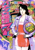 Vol. 14