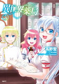 Vol. 3